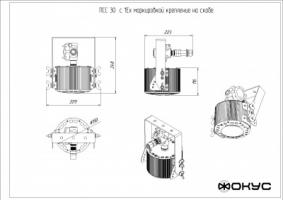 1Ex светильник взрывозащищенный светодиодный ПСС 30 Д КОЛОБОК