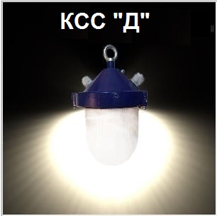 Судовой светильник СПСДО-02